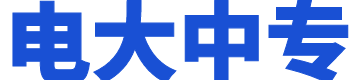 中央广播电视中等专业学校官网_中央广播电视中等专业学校_电大中专_中央电中_电大中专需要什么条件_ 电大中专报名官网入口 中央广播电视中等专业学校官网_中央广播电视中等专业学校_电大中专_中央电中_电大中专需要什么条件_ 电大中专报名官网入口